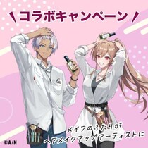 【プロスタイル×にじさんじ】イブラヒム＆フレンが魅せるヘアメイクコラボが始動！