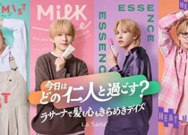 【ラサーナ×吉田仁人】髪も心もきらめく新コラボキャンペーン始動