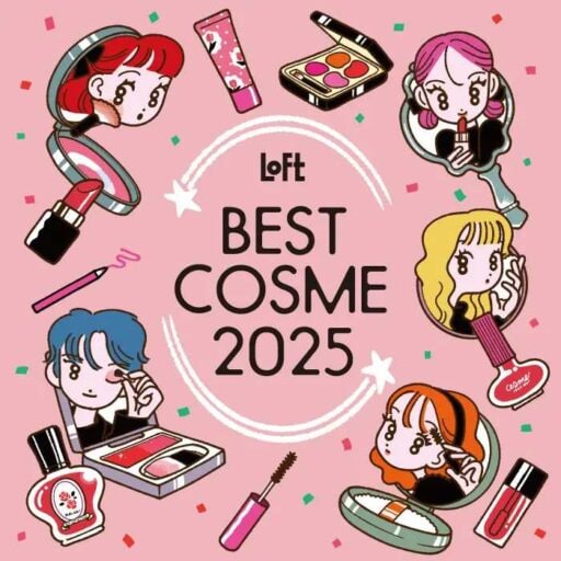 ロフトのベストコスメ2025♡注目のTOP5とネクストコスメ公開