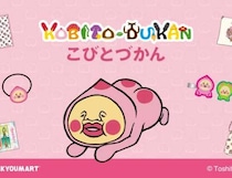 こびとづかん×サンキューマート♡ALL390円の限定グッズ登場