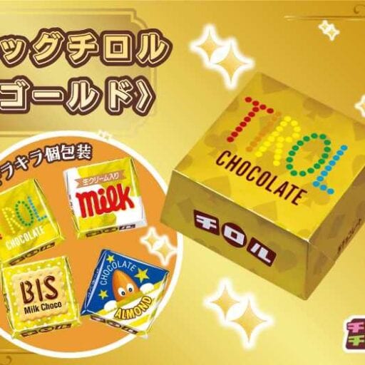 チロルチョコ新作♡ビッグチロル＜ゴールド＞が11月17日発売