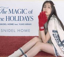 新木優子が着こなす♡SNIDEL HOME「The magic of the holidays」登場