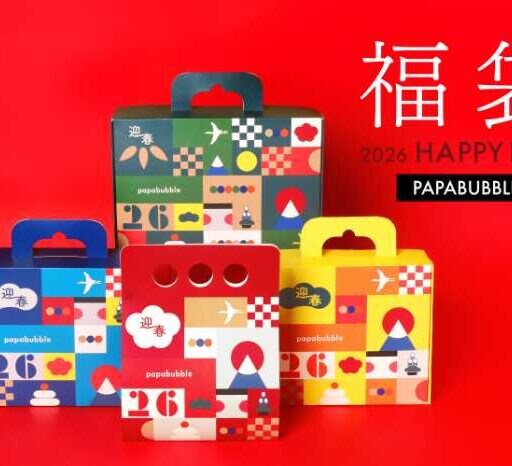 パパブブレの福袋2026♡キャンディやグミが詰まった限定セット登場
