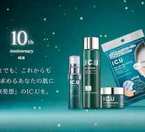 コーセー発のエイジングケアブランド「IC.U」♡誕生10周年記念キャンペーン開催