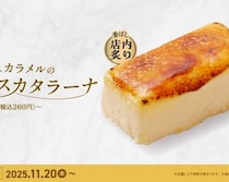 かっぱ寿司のごちCAFEに新作♡焦がしカラメルのアイスカタラーナ登場