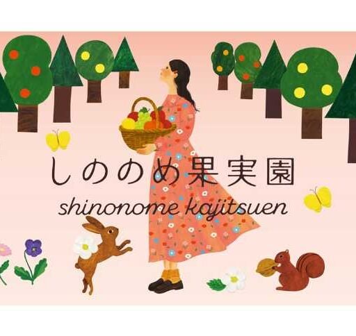 モロゾフの新バレンタイン「しののめ果実園」♡春の果実がときめく新作コレクション