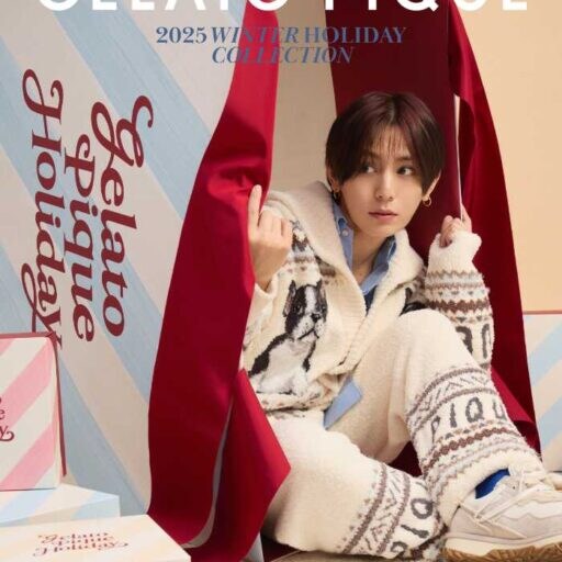 gelato pique×山田涼介、冬の癒やしコレクション登場♡