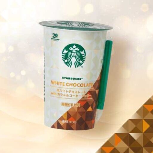 甘く香ばしい冬のご褒美♡スターバックス®期間限定チルドカップがファミマに登場