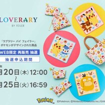 FEILER×ポケモンの人気シリーズ第2弾♡FEILER限定抽選で全10種再販売！