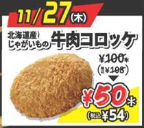 セブン‐イレブンのブラックフライデー♡揚げ物が日替わりで半額！