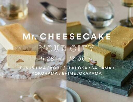 Mr.CHEESECAKEの贅沢スイーツが全国へ♡冬限定ポップアップが順次開催