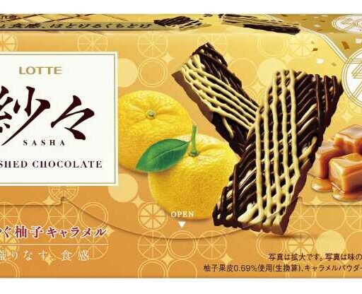 【紗々×柚子】30周年の新作！華やぐ柚子キャラメル♡クランキー新作も同日発売
