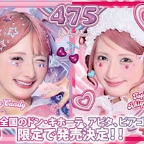 しなこ×エンジェルハート♡475ハート香水が全国で発売決定！