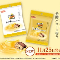 ブラックサンダー新作♡しゃりっとシュガーバターがローソン限定登場