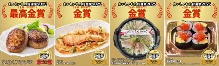 おいしいもの総選挙2025の結果③