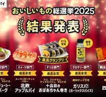 速報!物価高でも“おいしい”はあきらめない｢おいしいもの総選挙2025｣