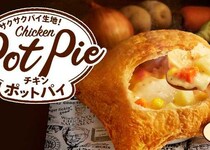 KFC冬の定番♡数量限定チキンクリームポットパイ登場
