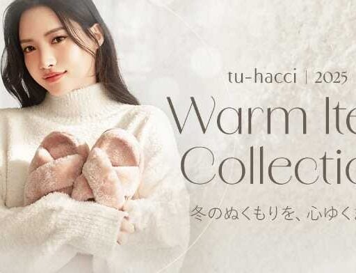 ツーハッチのインナーで冬支度♡体の悩みに寄り添うコレクション