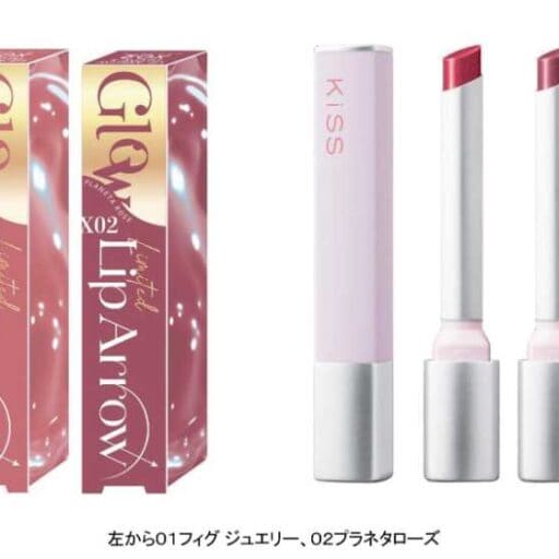 キスの限定色リップアロー グロウXで冬のむちゅるん唇に♡