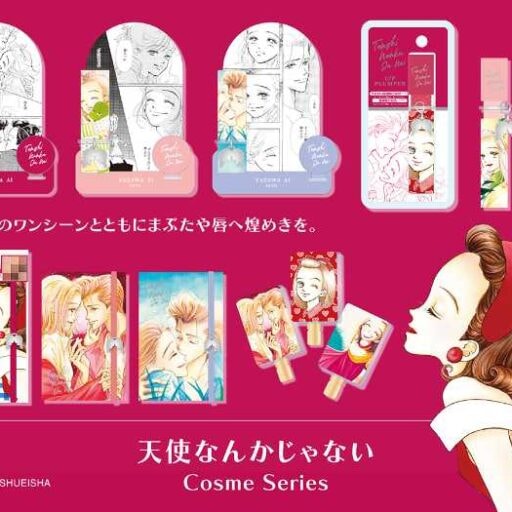 『天使なんかじゃない』の世界がコスメに♡名シーンが輝く限定コレクション