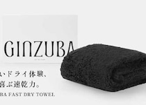 GINZUBAの新作タオルが登場！濡れ髪ダメージを守る速乾ファストドライタオル