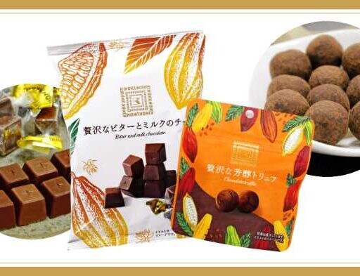 紀ノ国屋の季節限定チョコレートが登場♡贅沢な味わいで冬時間を彩る