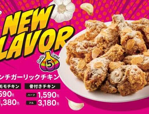 bb.q オリーブチキン新作♡ガーリック香る「クランチチキン」登場