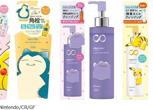 ソフティモ×ポケモンの限定パッケージ登場♡数量限定でクレンジング4種が発売