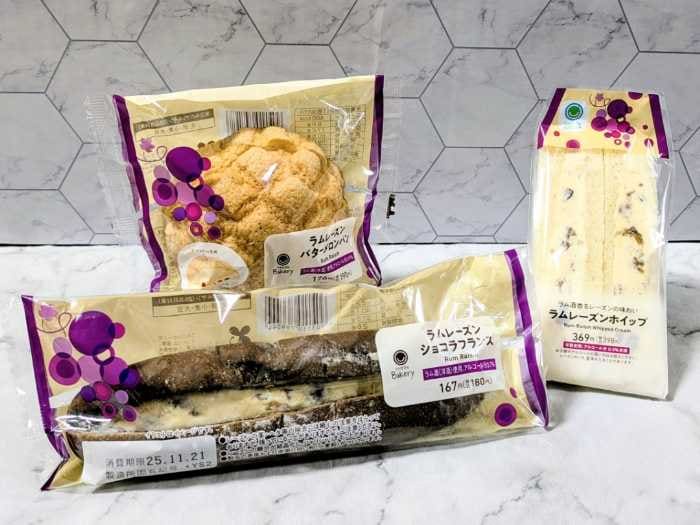 ファミリーマートのラムレーズン②