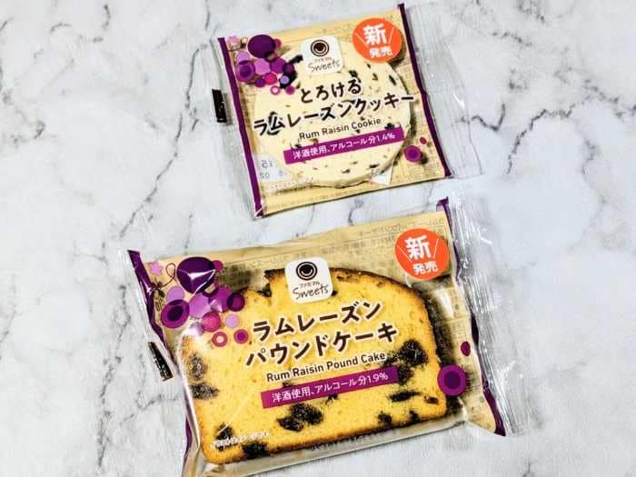 ファミリーマートのラムレーズン⑨