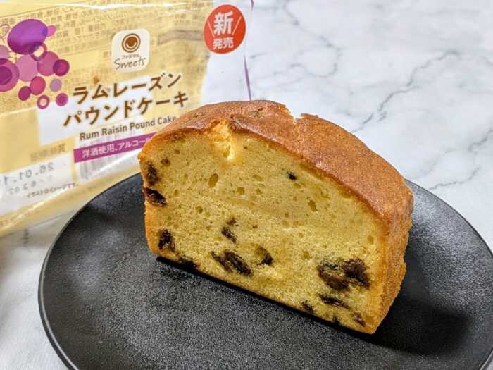 ファミリーマートのラムレーズン⑩