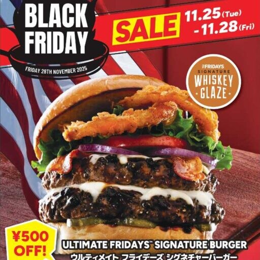 TGIフライデーズのブラックフライデー♪人気バーガーが500円OFFで登場!