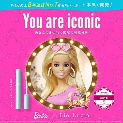 ビオまつ毛×Barbieの豪華コラボ♡限定マストバイキャンペーンがスタート