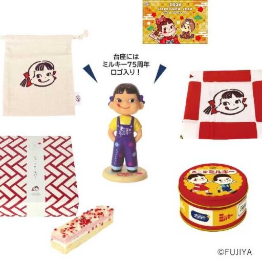 西洋菓子舗不二家の限定福袋！ペコちゃん人形＆人気商品を詰め合わせ