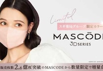 MASCODE限定カラー登場♡スギ薬局だけの華やか3Dマスクが1枚増量で新発売