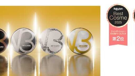SPICARE「V3ファンデーション」が楽天ベスコス受賞！話題のHARI美容
