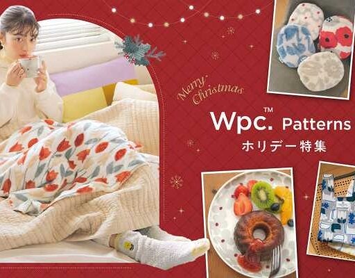 Wpc. Patternsのホリデー雑貨で彩る♡おうちクリスマス特集