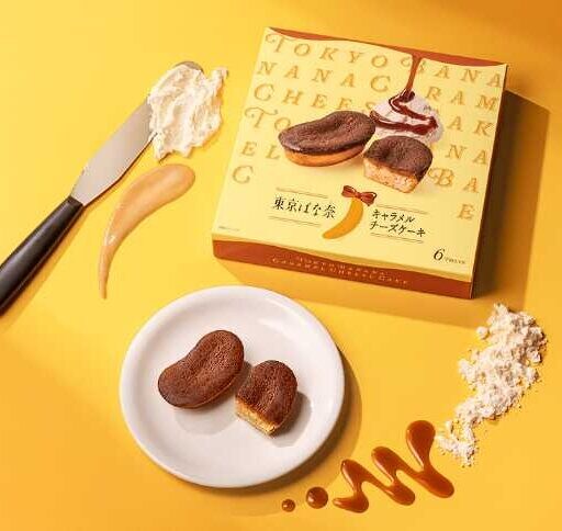 東京ばな奈新作♡キャラメルチーズケーキが12月3日登場