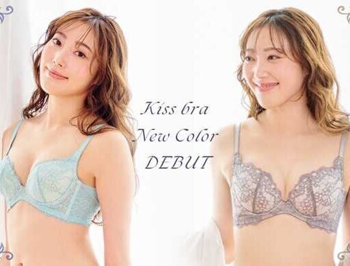 「グラモアブラ」の新色登場！「キスするブラ」で美しいバストシルエット