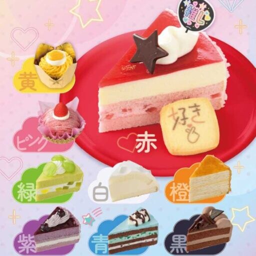 銀座コージーコーナーの9色ケーキ♡推し活が楽しくなる推しスイーツ