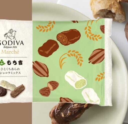 ゴディバ×もち吉♡第3弾「ひとくちあられショコラミックス」登場