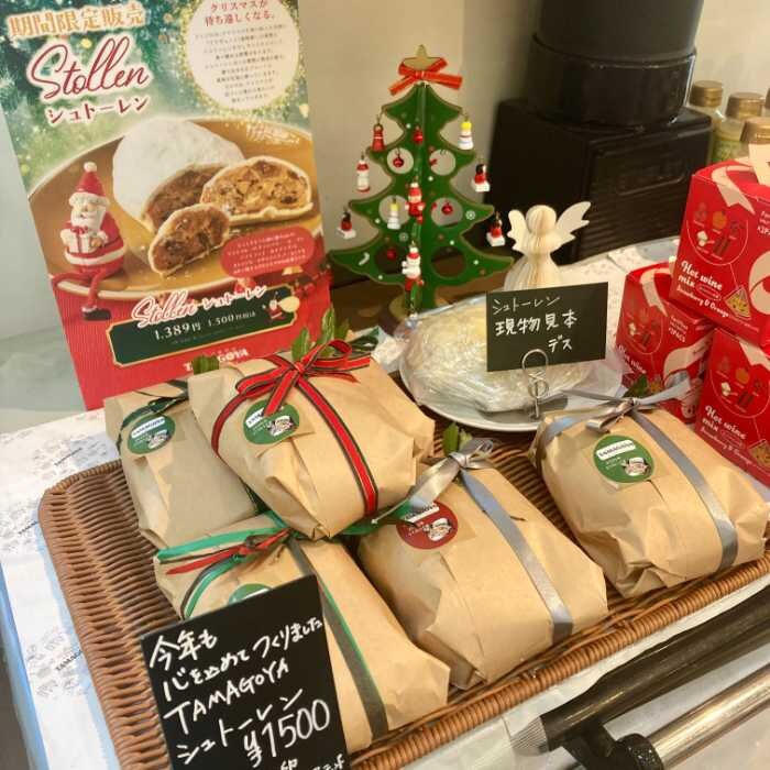 TAMAGOYAベーカリーカフェのシュトーレン1