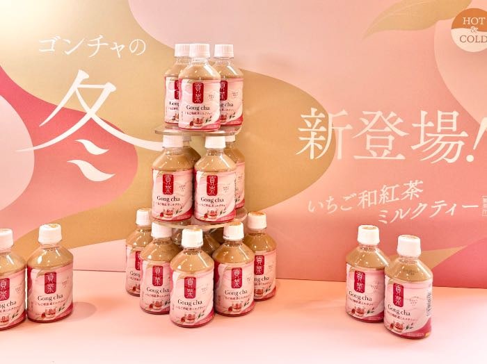 ゴンチャ25ホリデーのペットボトル飲料