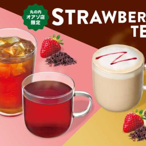 クリスピー・クリーム・ドーナツ冬限定！ストロベリー・ティードリンク登場