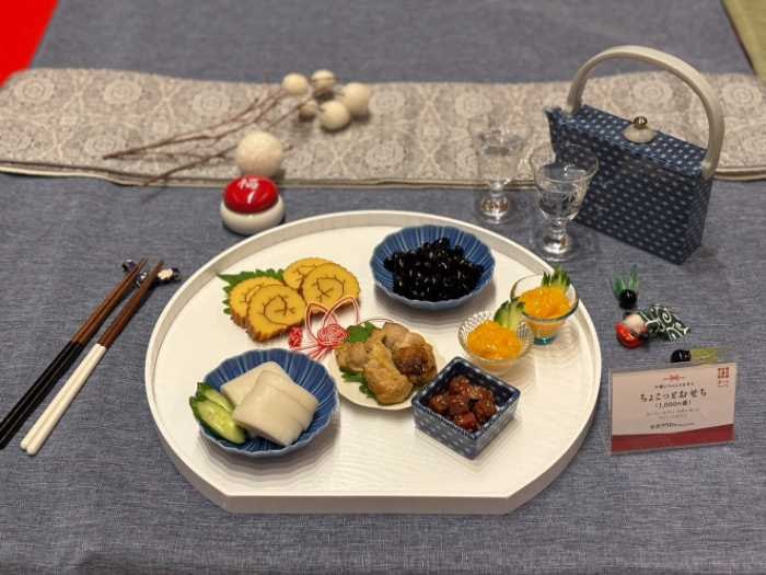 ローソンのおせち④