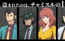 ルパン三世×チャミスルレモン限定ラベル登場♡数量限定