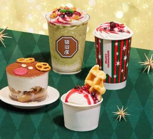 猿田彦珈琲のホリデー新作が勢ぞろい♡冬限定ドリンク&スイーツ全紹介