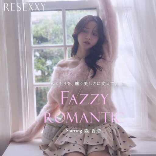 森香澄×RESEXXYが贈る“ぬくもりロマンティック”な冬の最新WEBカタログ
