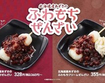 かっぱ寿司の和スイーツが進化♡北海道産あずきのふわもちぜんざい登場