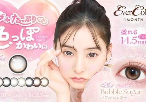エバーカラーマンスリー新色「バブルシュガー」誕生♡水光レンズで盛れる瞳に